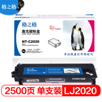 格之格(G&G) LT2020黑色墨粉盒NT-C2020高品质适用联想LJ2000 M7020 M3120打印机粉盒