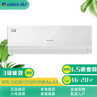 格力空调 大1.5匹 变频 冷暖柜机 家用空调 KFR-35GW/(35591)FNhAa-A3