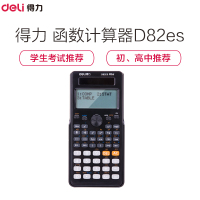得力(Deli) 计算器D82es 函数计算器/算数计算器 学习办公 双行显示 滑动保护盖设计 黑色