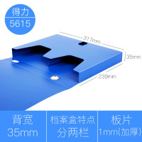 得力deli5615档案盒文件盒资料册资料盒收纳塑料办公桌面用文件夹分左右两栏更便捷