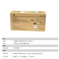 柯尼卡美能达(KONICA MINOLTA)TNP31 复印机粉盒 高容量粉盒