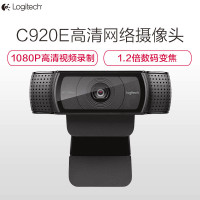 罗技(Logitech) 摄像头 C920e 单只装