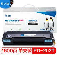 格之格(G&G) 适用奔图S2000 MS6000NW MS6000 MS6550 MS6550NW MS6600打印机