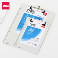 得力deli9247书写板夹PP材质A5板夹写字板优质书写垫板 学生垫板好用