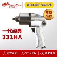 英格索兰1/2寸231C-AP|231HA|231HA-2|232TGSL气动工具冲击扳手