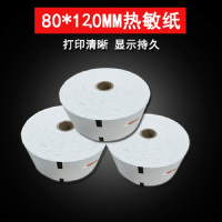 得丰 ATM专用票据纸 存款纸80*120 32卷/箱