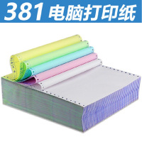 381办公打印纸 三层三等份(箱/2包)单位:箱