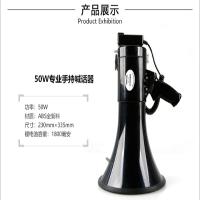 50W大功率手持喊话器 扩音器