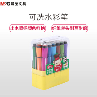 晨光(M&G)QCP92171可洗水彩笔 18色水彩笔 单盒装