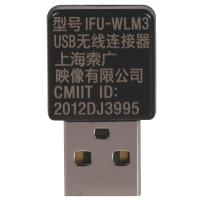 索尼(SONY) IFU-WLM3 USB无线连接器无线投影模块 USB无线模块