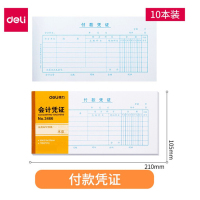 得力(deli)3466单据通用费用报销费单凭单报账凭证粘贴单差旅办公财务用品 付款凭证 210*105mm 10本装