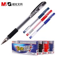 晨光(M&G) 文具Q7风速中性笔学生考试笔签字笔办公文具水性笔