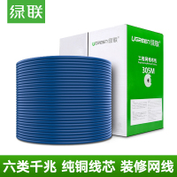 绿联 六类线千兆线全铜网线蓝色