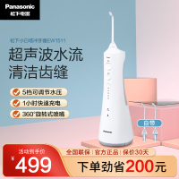 松下(Panasonic)冲牙器洗牙器牙线 超声波洁牙器预防牙结石便携式 5档变频模式 EW1511W白色