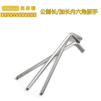 公制加长内六角扳手