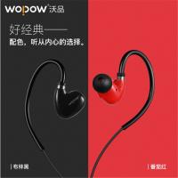 沃品(wopow)AU18入耳式运动款线控耳机 黑红