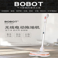 BOBOT MOP 8300无线电动拖把家用智能拖地擦地神器扫地家用清洁机