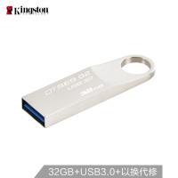 金士顿(Kingston)32GB USB3.0 U盘 DTSE9G2 银色
