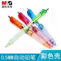 晨光MP1190按动超人0.5自动铅笔 彩色活动铅笔 学生用品 10支装