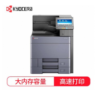 京瓷(KYOCERA)P8060cdn A3彩色激光打印机(自动双面)