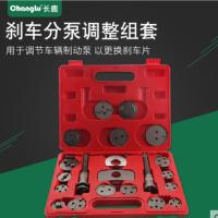 拆装刹车片碟式刹车分泵调整组分离器汽保拆装制动钳工具组套 21pcs(红色)刹车分泵调整组套
