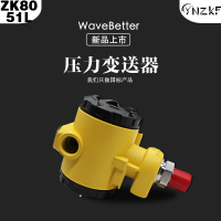 中控LCD液晶显防爆型压力变送器 ZK8051L(16MPA)