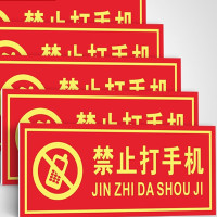 洪波(HONG BO)定制商品 消防标识 禁止打手机500*200mm