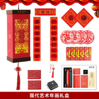 得丰· 2019新年猪年春节元宵灯笼套盒春联对联福窗花红包套装 118*21cm
