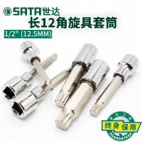 J世达SATA25803、25804、旋具套筒头大飞棘轮扳手12角批头加长旋具套筒扳手