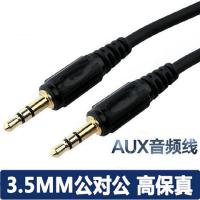 3.5mm音频线对录纯铜(电脑扬声器配套配件)
