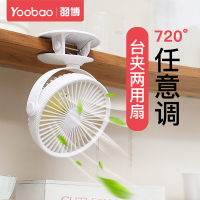 羽博(YOOBAO)便携式车载USB可充电桌面家用寝室办公室台式大风力电风扇[可立可夹+充插两用+三档静音]珊瑚粉