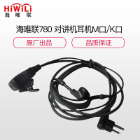 海唯联(HiWiLi) 780 对讲机耳机M口/K口 适配摩托罗拉Q5/A8/A10 K口适配建伍好易通科立讯 SK
