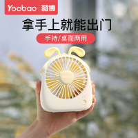 羽博(YOOBAO)可充电便携式可爱电风扇寝室台式迷你随身静音手持大风力[架鼓狗 静音强劲自然风+3档大风]黄色