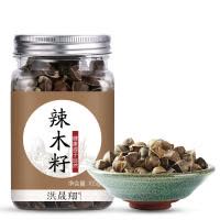 洪晟翔 辣木籽 105g/瓶 瓶装 正宗天然 保健茶饮 野生食用 印度辣木籽 手工挑选 颗粒饱满 正品种子