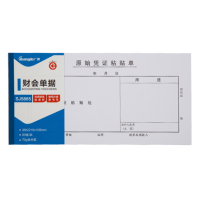 广博(GuangBo) 35K原始凭证粘贴单/财会单据/办公用品SJ5865 单本装