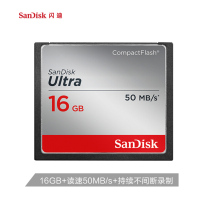 闪迪(SanDisk)16GB CF(CompactFlash)存储卡 至尊高速版 读速50MB/s 存储卡