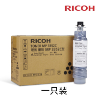 理光(RICOH) MP3352C墨粉 粉盒 墨粉盒适用理光 MP2352SP/2852/2852SP/3352