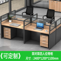 鑫迪轩 面对面四人位带柜 2400*1200*1100mm