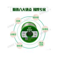 AB 鑫威 焊锡丝 φ0.8mm,63A,0.5kg/卷