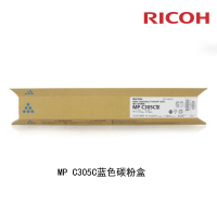 理光(RICOH) MP C305C蓝色碳粉盒 墨粉 墨粉盒适用理光 Aficio MP C305SP