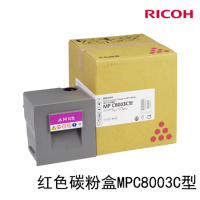 理光(RICOH) MP C8003C红色碳粉盒 墨盒 墨粉盒适用理光MP C6503SP/C8003SP