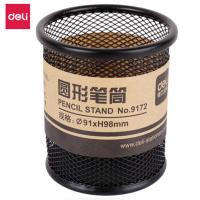 得力(deli)9172金属网纹圆形笔筒 简约创意桌面收纳 黑色