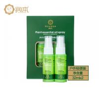 润本叮叮植物精油驱蚊喷雾(便携装) 32ml*2