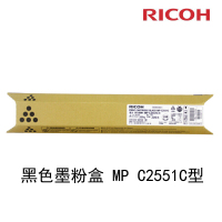 理光(RICOH) MPC2551C黑色碳粉盒墨盒粉盒适用理光MP C2051/2551