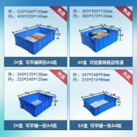 羽佳 零件盒 9#周转箱物料盒螺丝盒配件箱塑料盒食品箱五金工具盒蓝色箱子(一个装)
