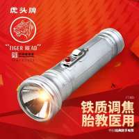 老式手电筒虎头FT300手电筒(不含电池)