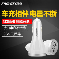 品胜(PISEN) 三USB 车载手机充电器(5.5A) 苹果白