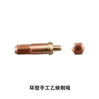 合威 G01-100 2# 割咀(20只/盒)HWZX002