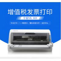 中盈(ZONEWIN) NX-618 打印机 针式平推 单台装