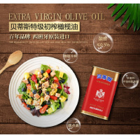 贝蒂斯 特级初榨橄榄油 /250ml 罐 装